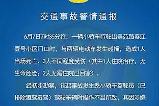 皇马官方：后卫阿拉巴成功接受左膝前十字韧带撕裂修复手术