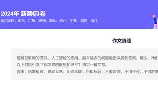 比苏马：我和波斯特科格鲁看待足球方式相同 谁不梦想英超冠军？